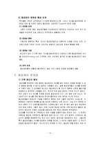 [성심리학] 동성애-12