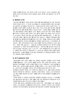 [성심리학] 동성애-13