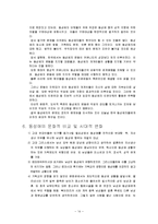 [성심리학] 동성애-14