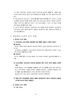 [성심리학] 동성애-15