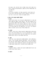 [성심리학] 동성애-17