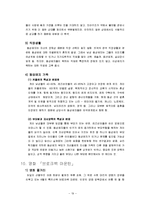 [성심리학] 동성애-19