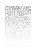 [동아시아 문화와 불교] 불교문화 콘텐츠화와 오세암-3