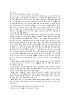 [동아시아 문화와 불교] 불교문화 콘텐츠화와 오세암-4