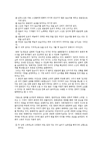 [동아시아 문화와 불교] 불교문화 콘텐츠화와 오세암-5