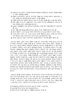 [동아시아 문화와 불교] 불교문화 콘텐츠화와 오세암-6