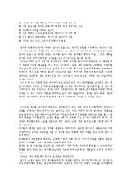 [동아시아 문화와 불교] 불교문화 콘텐츠화와 오세암-7