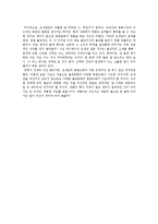 [동아시아 문화와 불교] 불교문화 콘텐츠화와 오세암-10