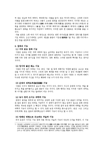 [민속학] 세속신앙(풍수, 점복, 주술, 금기)-10
