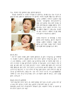 [언론홍보학] 드라마가 수용자의 인식에 미치는 영향-`인생은 아름다워`속 게이 스토리-7