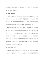 드라마 `제빵왕 김탁구`속 갈등 상황분석-6