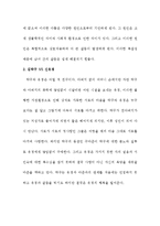 드라마 `제빵왕 김탁구`속 갈등 상황분석-11