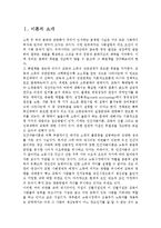 [소득분배론] 교육과 소득분배의 관계-3