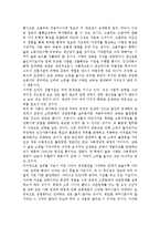 [소득분배론] 교육과 소득분배의 관계-4
