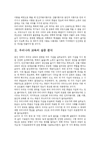 [소득분배론] 교육과 소득분배의 관계-5