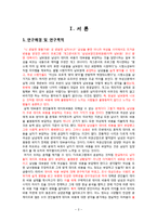 [사회조사방법론] 대학생의 데이트비용 실태 분석-2