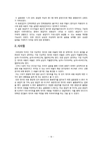 [사회조사방법론] 대학생의 데이트비용 실태 분석-18