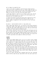 [영화 서사분석] 작중인물의 애정을 표현하는 방식 이로 인한 flot의 변화-2