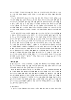 [영화 서사분석] 작중인물의 애정을 표현하는 방식 이로 인한 flot의 변화-3