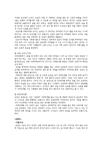 [영화 서사분석] 작중인물의 애정을 표현하는 방식 이로 인한 flot의 변화-4