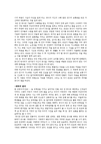 [영화 서사분석] 작중인물의 애정을 표현하는 방식 이로 인한 flot의 변화-5