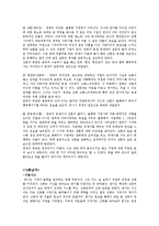 [영화 서사분석] 작중인물의 애정을 표현하는 방식 이로 인한 flot의 변화-7