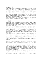 [영화 서사분석] 작중인물의 애정을 표현하는 방식 이로 인한 flot의 변화-8