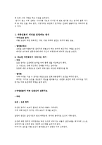 [영화 서사분석] 작중인물의 애정을 표현하는 방식 이로 인한 flot의 변화-9