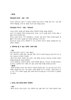 [영화 서사분석] 작중인물의 애정을 표현하는 방식 이로 인한 flot의 변화-10
