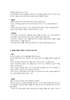[영화 서사분석] 작중인물의 애정을 표현하는 방식 이로 인한 flot의 변화-11