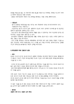 [영화 서사분석] 작중인물의 애정을 표현하는 방식 이로 인한 flot의 변화-12