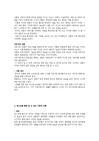 [영화 서사분석] 작중인물의 애정을 표현하는 방식 이로 인한 flot의 변화-13
