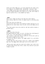 [영화 서사분석] 작중인물의 애정을 표현하는 방식 이로 인한 flot의 변화-14