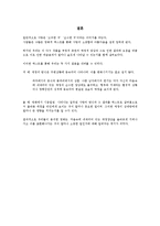 [영화 서사분석] 작중인물의 애정을 표현하는 방식 이로 인한 flot의 변화-15