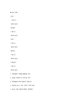 [영화 서사분석] 작중인물의 애정을 표현하는 방식 이로 인한 flot의 변화-16