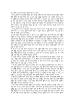 [언론과 정치] 존밀턴의 사상의 자유시장-2