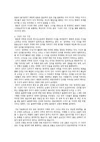 [언론과 정치] 존밀턴의 사상의 자유시장-3