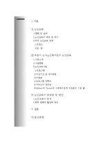 [노인복지] 노인복지관의 노인교육 사례 조사-2