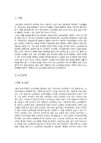 [노인복지] 노인복지관의 노인교육 사례 조사-3