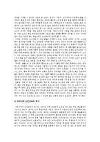 [노인복지] 노인복지관의 노인교육 사례 조사-5