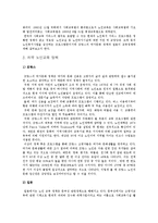 [노인복지] 노인복지관의 노인교육 사례 조사-6
