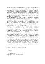 [노인복지] 노인복지관의 노인교육 사례 조사-7