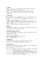 [노인복지] 노인복지관의 노인교육 사례 조사-10