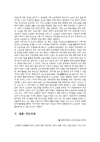 [노인복지] 노인복지관의 노인교육 사례 조사-17