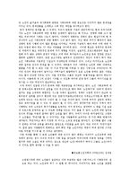 [노인복지] 노인복지관의 노인교육 사례 조사-18