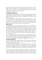 [노인복지] 노인복지관의 노인교육 사례 조사-20