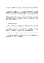 [미디어 스포츠] 월드컵 응원녀에 대한 분석-5