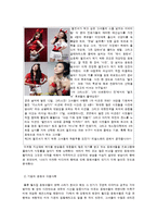 [미디어 스포츠] 월드컵 응원녀에 대한 분석-11