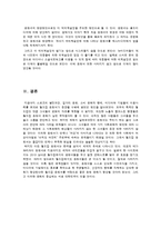 [미디어 스포츠] 월드컵 응원녀에 대한 분석-14