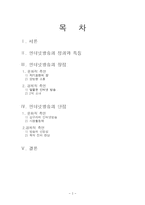 인터넷 방송 규제의 필요성-2